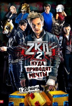 Закон каменных джунглей (2017)