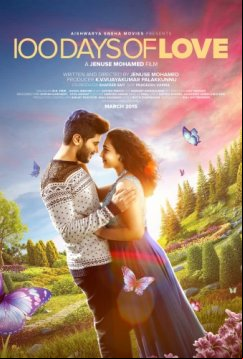 100 дней любви (2015)