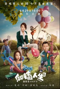 Желанное (2017)