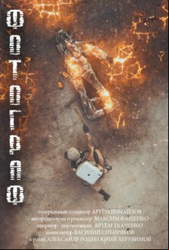 Ф.О.Т.О.Г.Р.А.Ф. (2018)