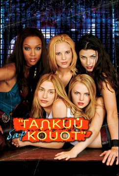 Бар «Гадкий койот» (2000)