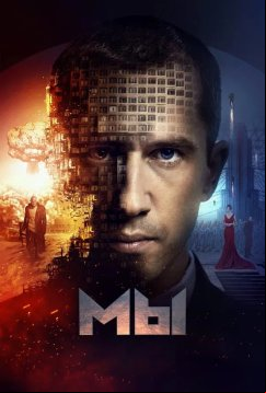 МЫ (2022)