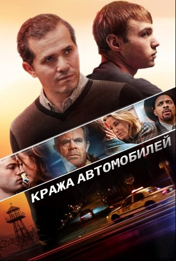 Кража автомобилей Кража автомобилей
