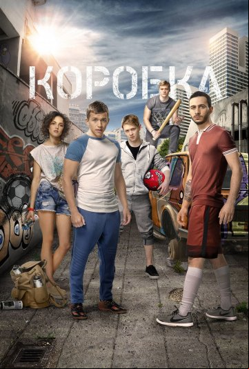 Коробка Коробка