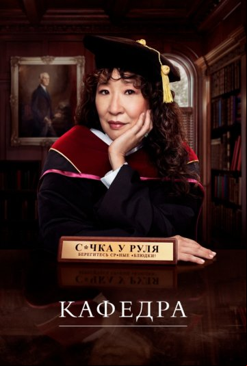 Кафедра Кафедра