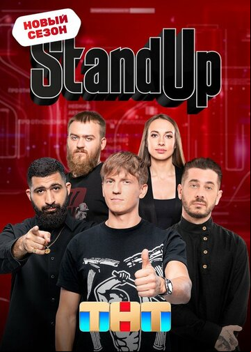 Stand Up