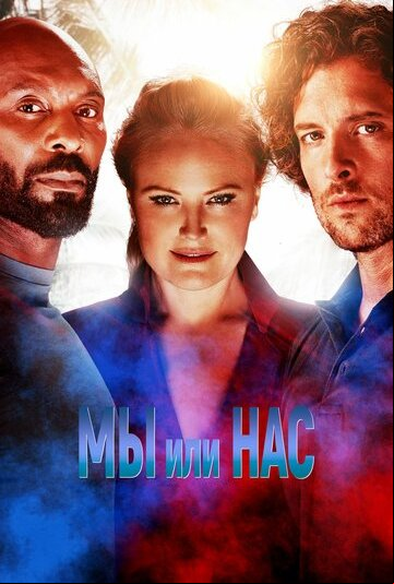 Мы или нас Мы или нас