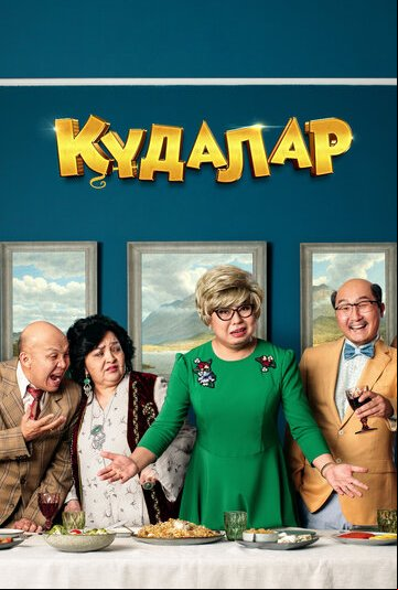 Кудалар Кудалар